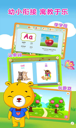 巴比智慧园早教app最新版截图4
