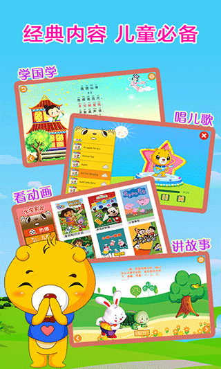 巴比智慧园早教app最新版截图5