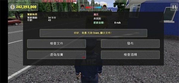 交警模拟器中文手机版截图3