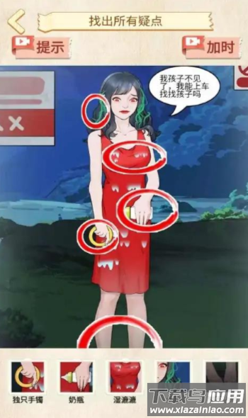 规则找茬怪谈最新版截图1