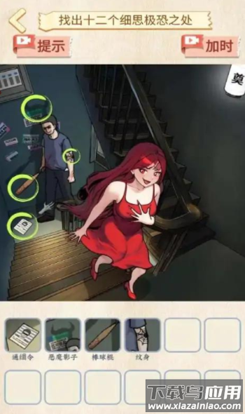 规则找茬怪谈最新版截图3