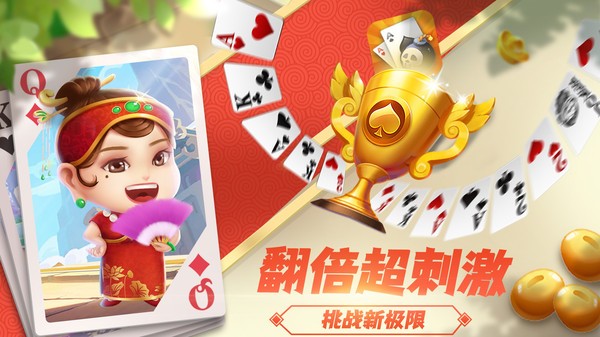 单机斗地主经典版截图1