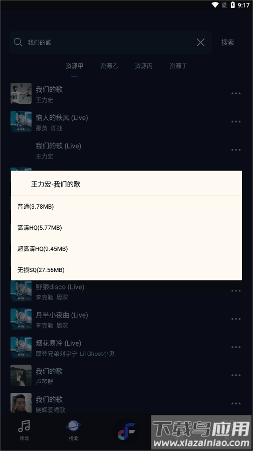 Fly音乐官方免费下载截图4