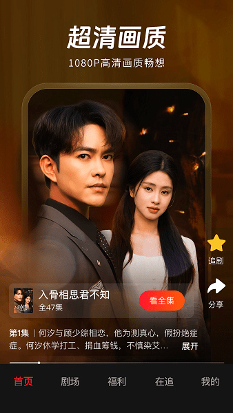 汤圆短剧app官方入口最新版截图1