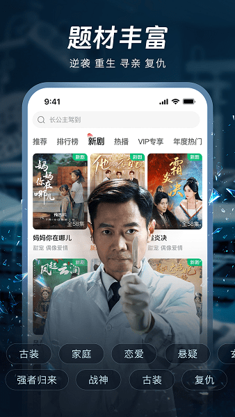 汤圆短剧app官方入口最新版截图4