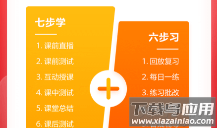 高途课堂服务号app