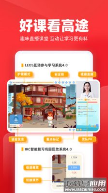 高途课堂服务号app截图1