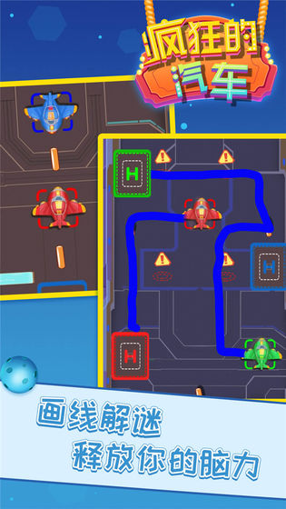 疯狂的汽车游戏最新版截图1