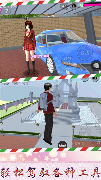 全民高校总动员游戏下载