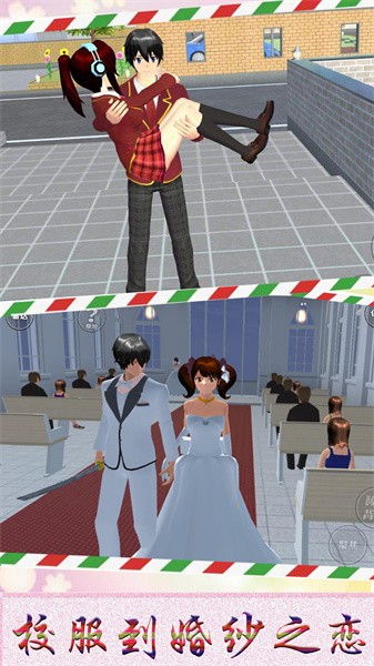 全民高校总动员手游最新版截图1