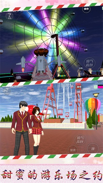 全民高校总动员手游最新版截图3