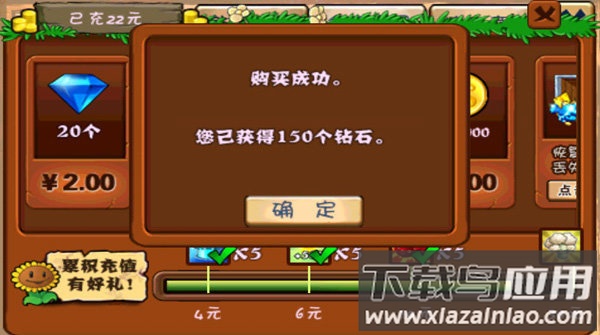 植物大战僵尸无尽版截图1