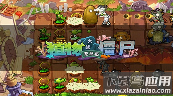 植物大战僵尸无尽版截图2