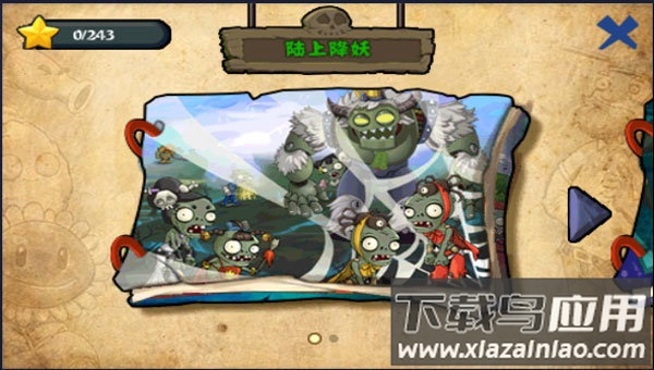 植物大战僵尸无尽版截图4