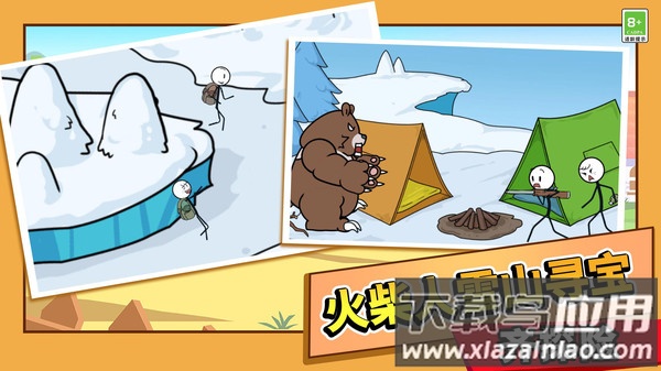 火柴人极限逃亡游戏截图4