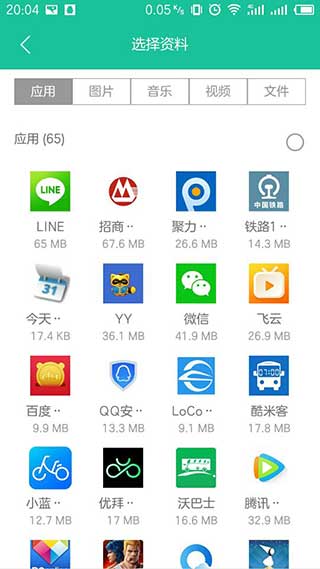 点传app截图