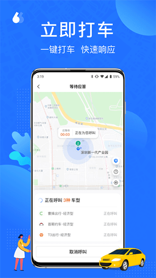 云行app最新版截图1