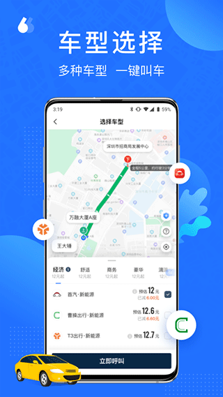 云行app最新版截图2