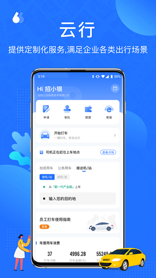 云行app最新版截图5