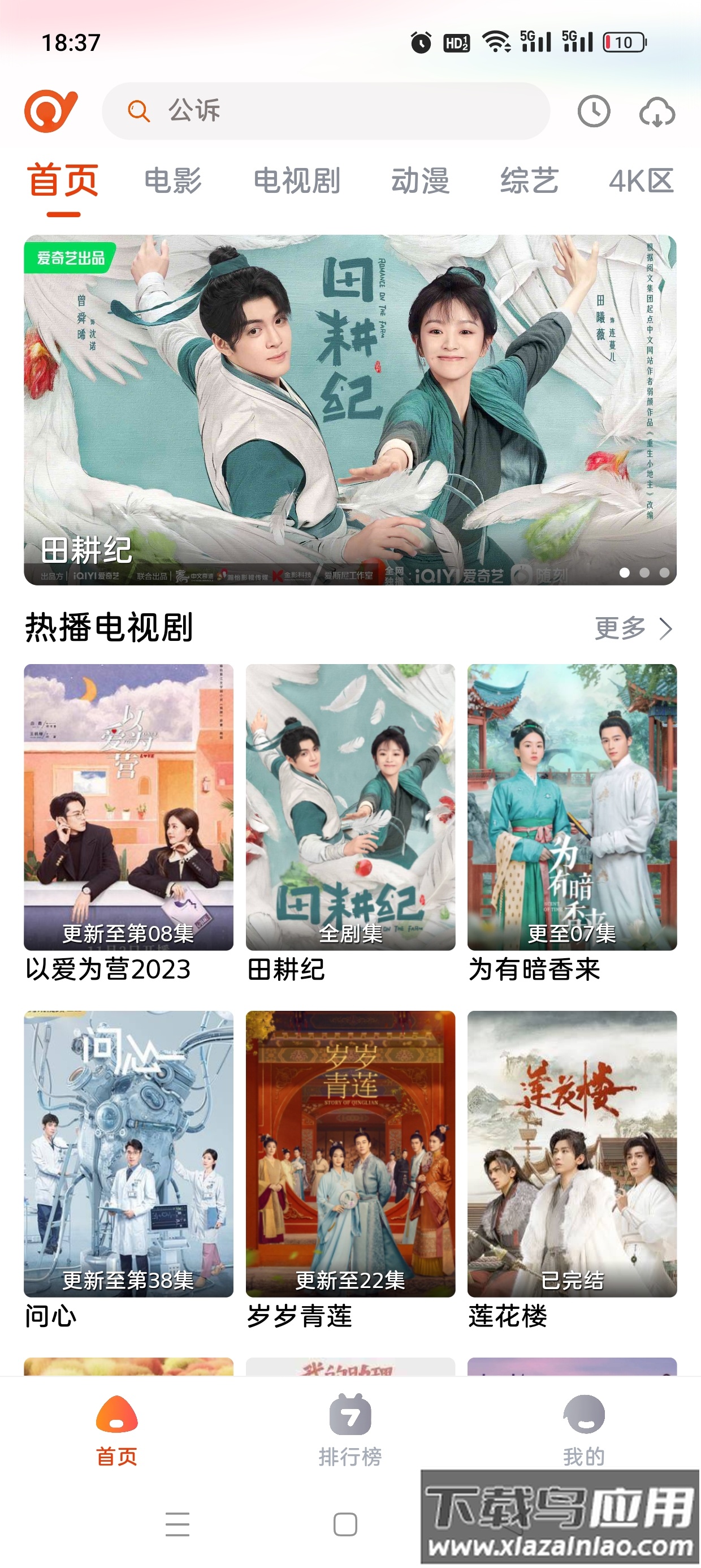 抖剧tv app最新版截图1