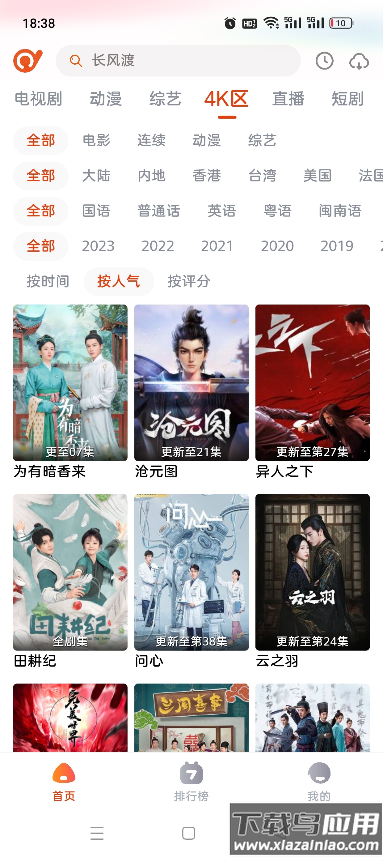 抖剧tv app最新版截图2
