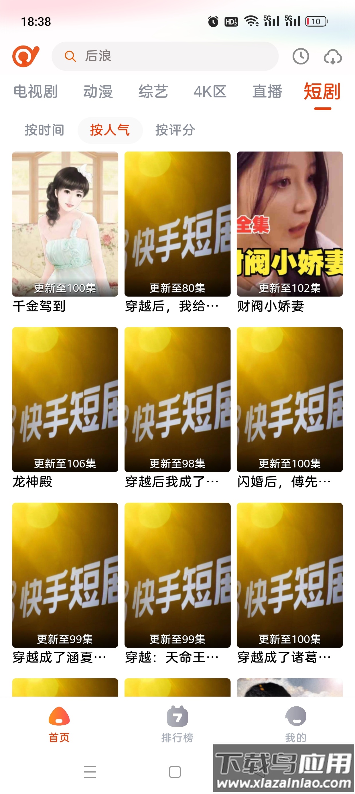 抖剧tv app最新版截图3