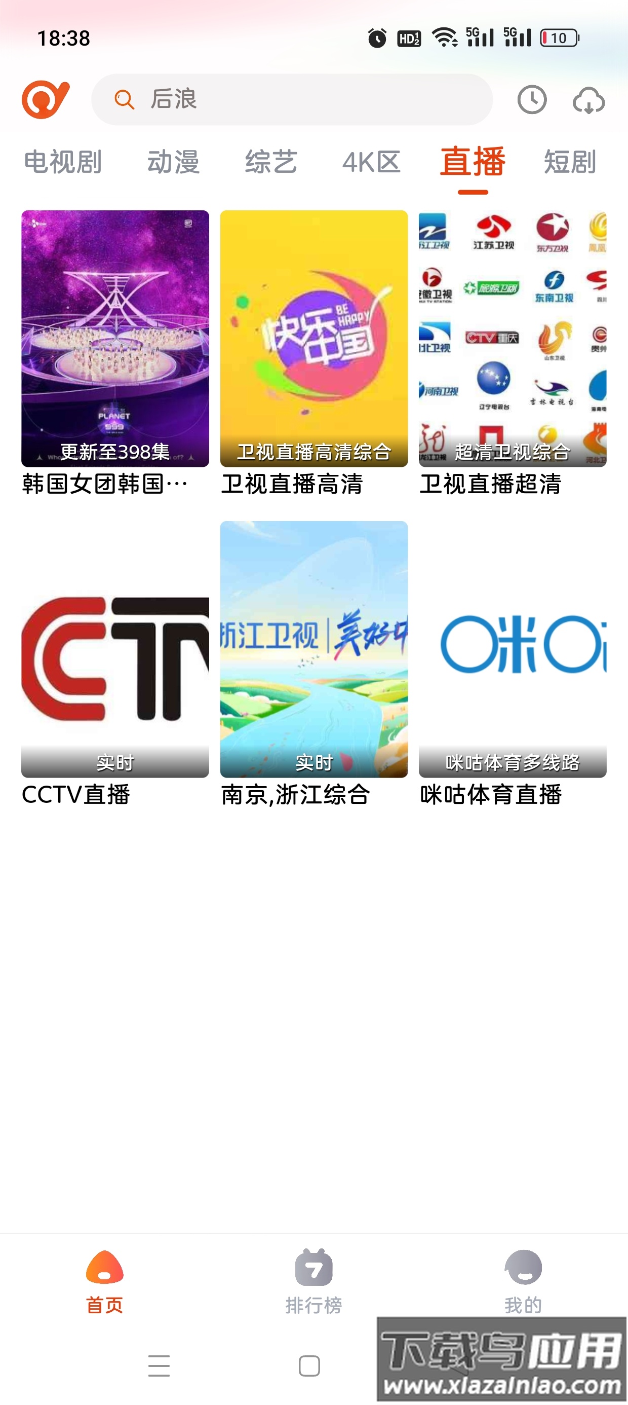 抖剧tv app最新版截图4