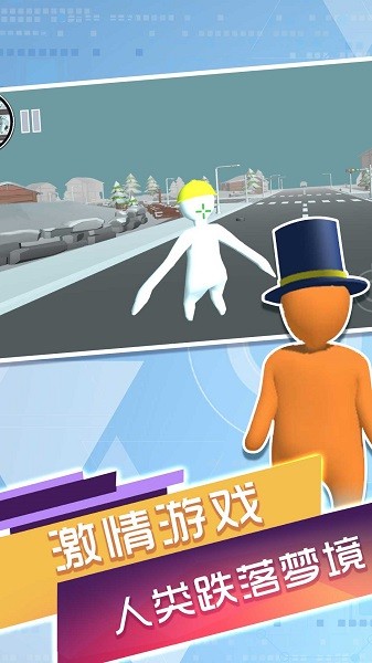 人类一败神奇下载