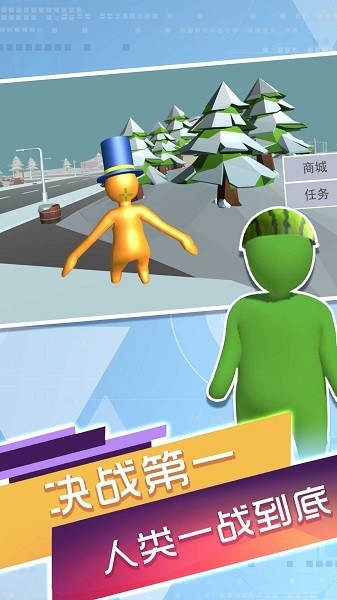 人类一败神奇手机版截图