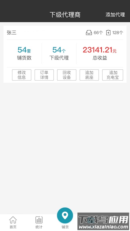 咻电2022最新版下载最新版截图2