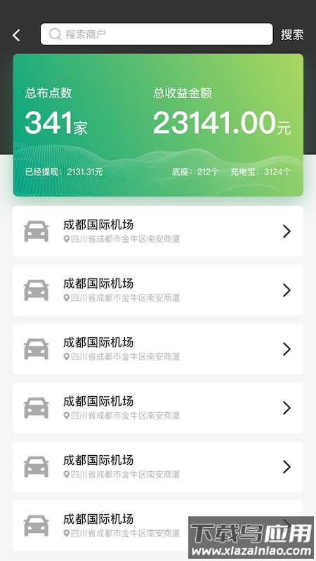 咻电2022最新版下载最新版截图3