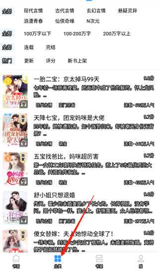 疯读小说免费阅读