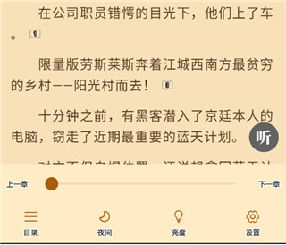 疯读小说免费阅读