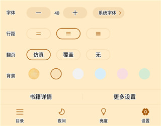 疯读小说免费阅读