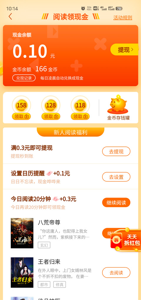 疯读小说免费阅读