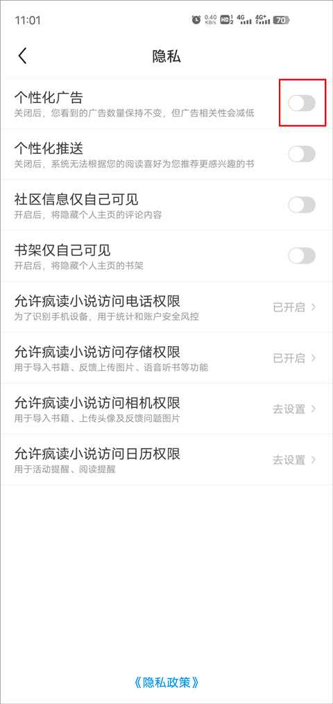 疯读小说免费阅读