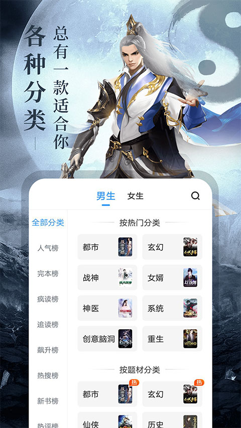疯读小说app最新版截图2