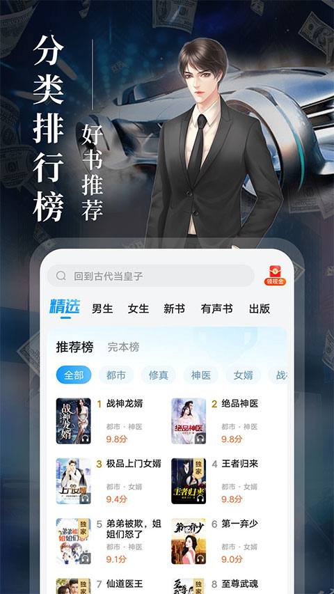 疯读小说app最新版截图5