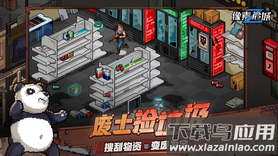 像素危城官方下载最新版截图1