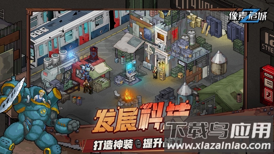 像素危城官方下载最新版截图4