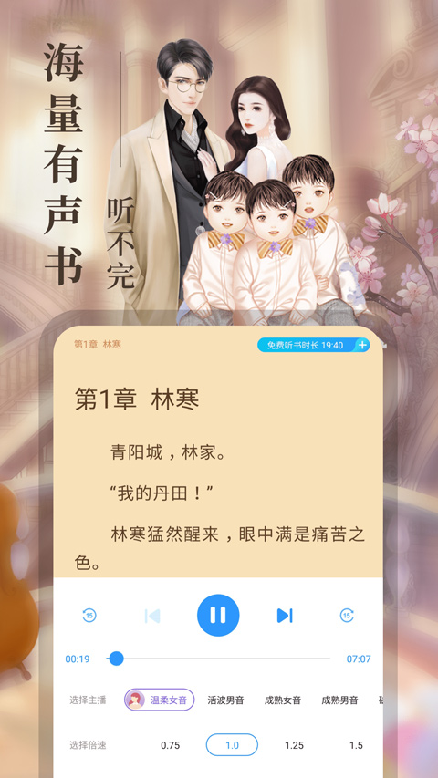 疯读小说听书版最新版截图2