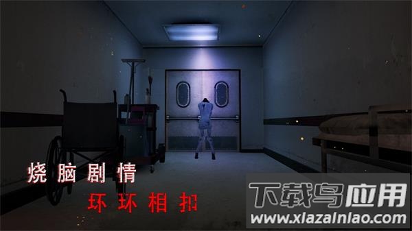 无尽噩梦诡医院下载安装
