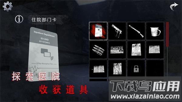 无尽噩梦诡医院下载安装(Endless Nightmare: Weird Hospital)最新版截图2