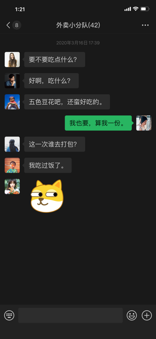 微信2021旧版本截图2