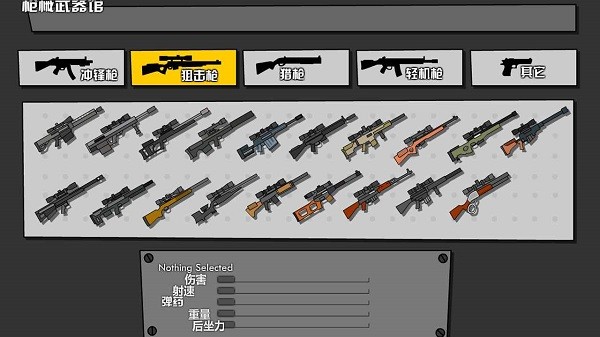 混乱大枪战新版(原名小小枪战)最新版截图4