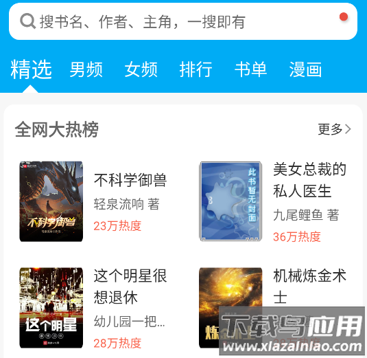 笔趣阁蓝色旧版