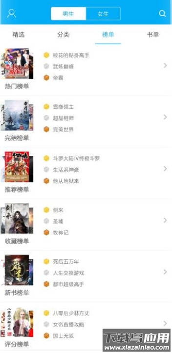 笔趣阁蓝色旧版截图3