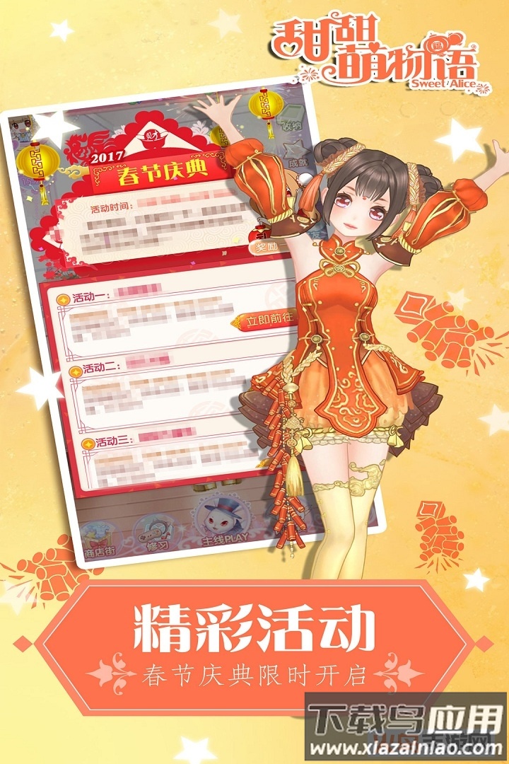 甜甜萌物语截图2