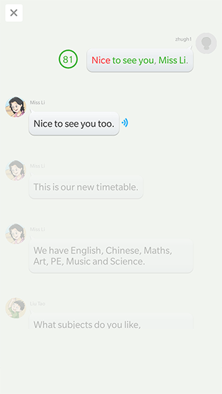 语音学习系统app截图4