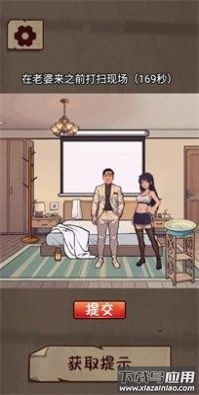 剧本梗传小游戏最新版截图4